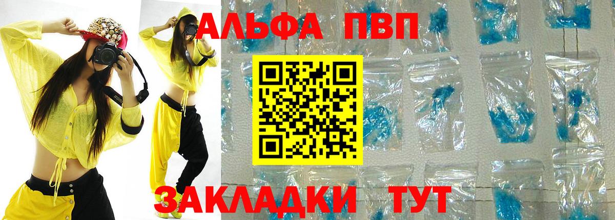 A PVP  где купить   Кинель  A-PVP СК КРИС  A PVP СК  Вход с VPN 