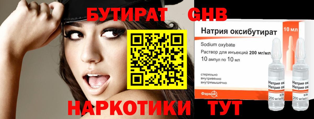 Бутират оксана  Вход с VPN  БУТИРАТ  Кинель 