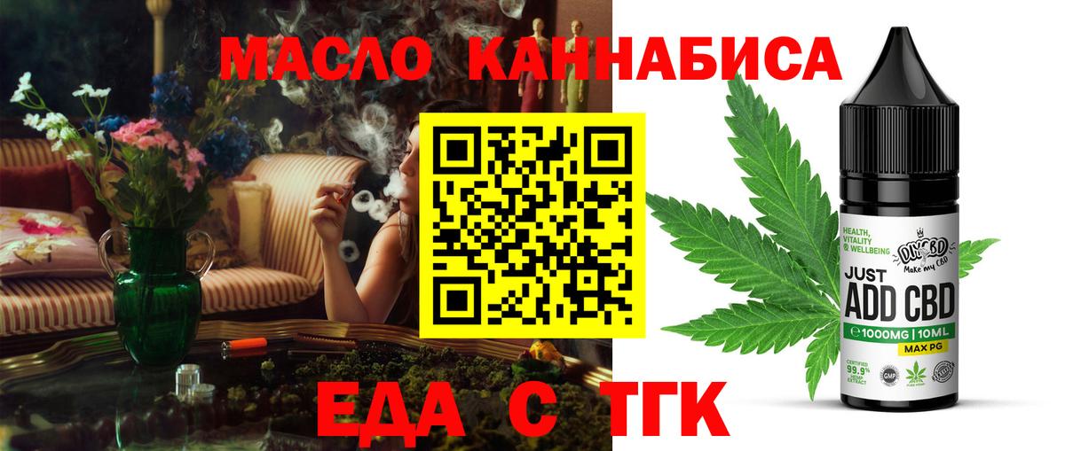 Кинель  Cannafood конопля  Вход с VPN 