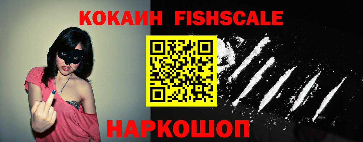 Cocaine Колумбийский Кинель