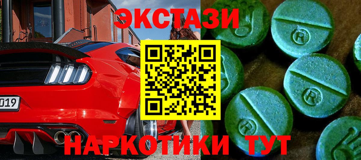 Ecstasy 300 mg Кинель
