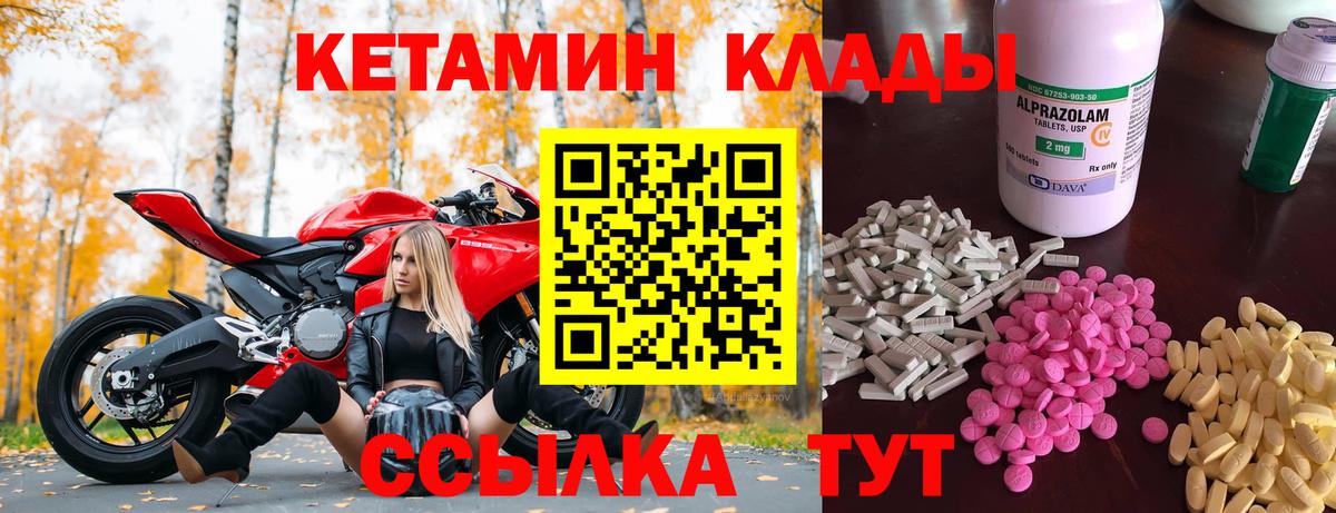 КЕТАМИН VHQ Кинель