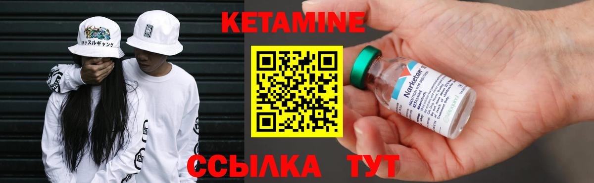 Кинель  Кетамин ketamine  Вход с VPN  КЕТАМИН ketamine 