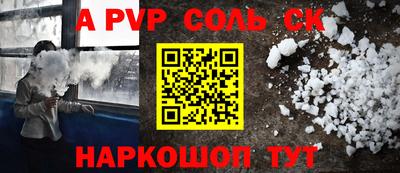 кристаллы Кинель