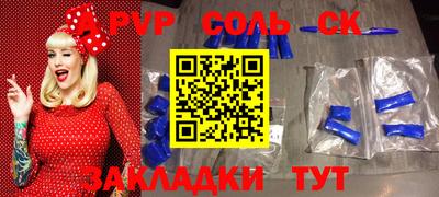 кристаллы Кинель