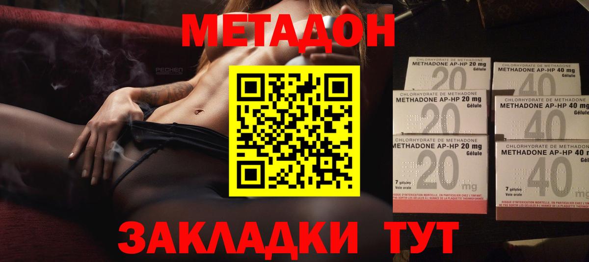 Метадон мёд  OMG ссылки  Кинель  Вход с VPN 