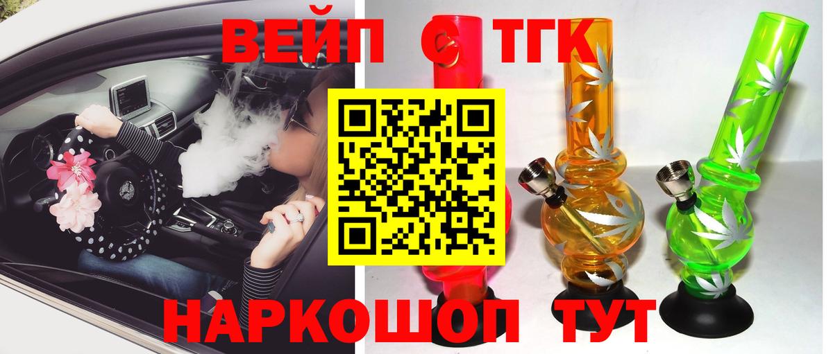 Дистиллят ТГК гашишное масло Кинель